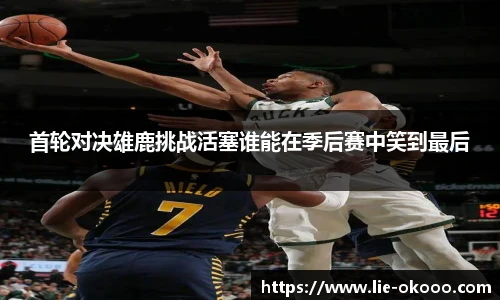 澳客足彩网站